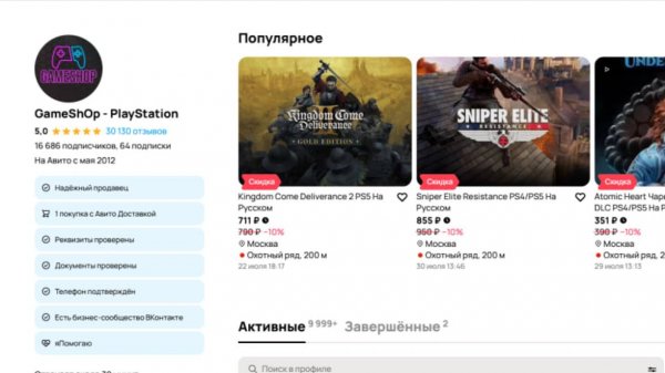 Инструкция по добавлению аккаунта на PS4 (П3 позиция)