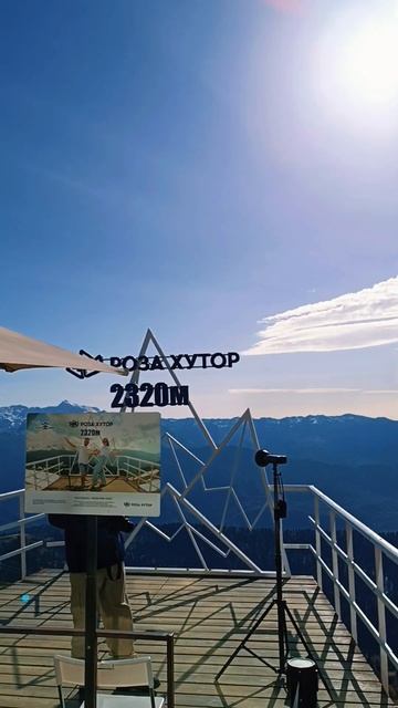 Роза пик. Мы в горах на высоте 2032 м.  #shorts #сочи #путешествияпороссии