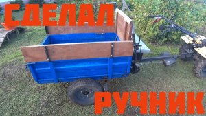 Сделал ручной тормоз на телегу мотоблока.