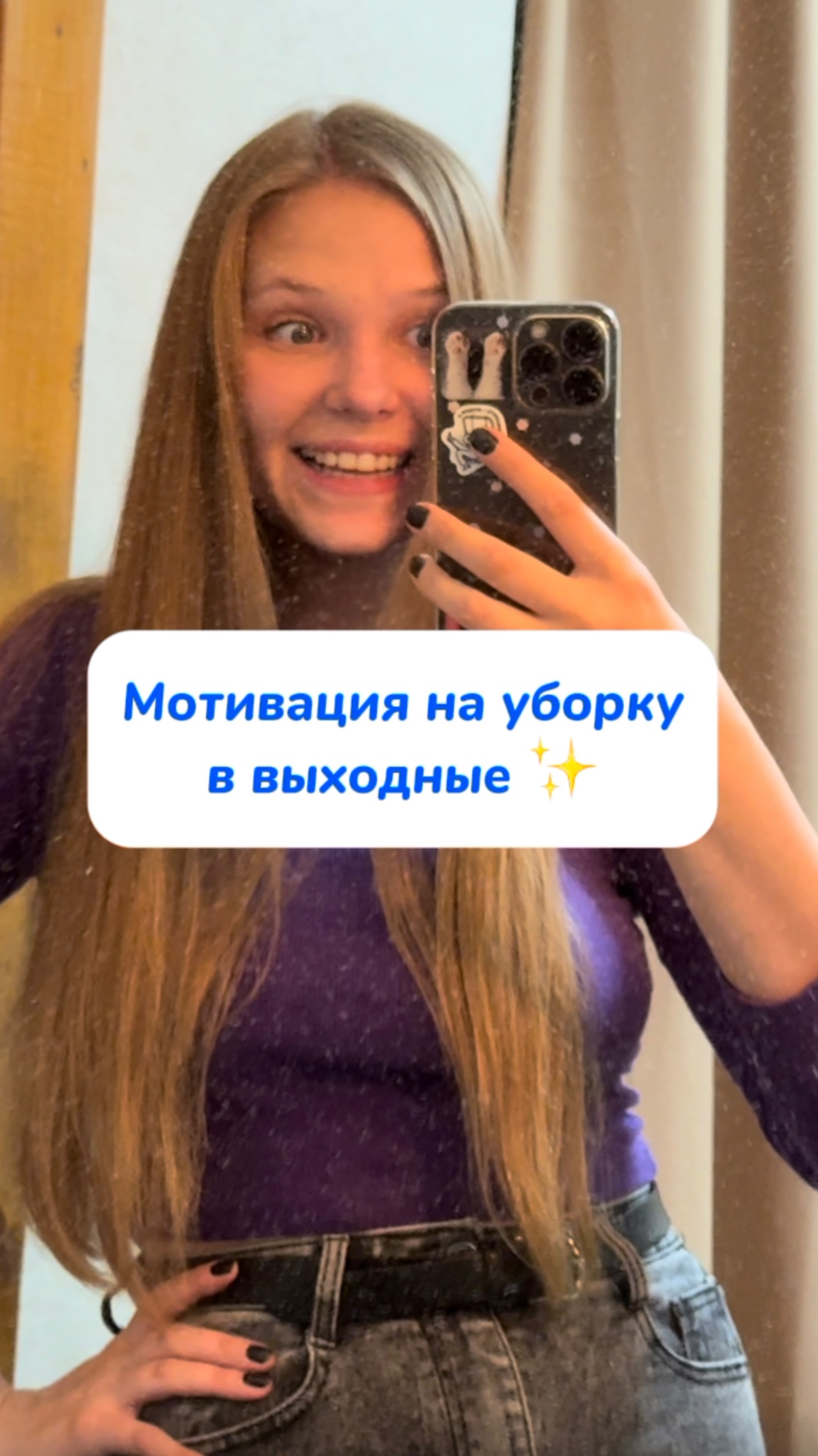 Мотивация на уборку Пенный очиститель Артикул на WB #269153142 Ozon #1740810271