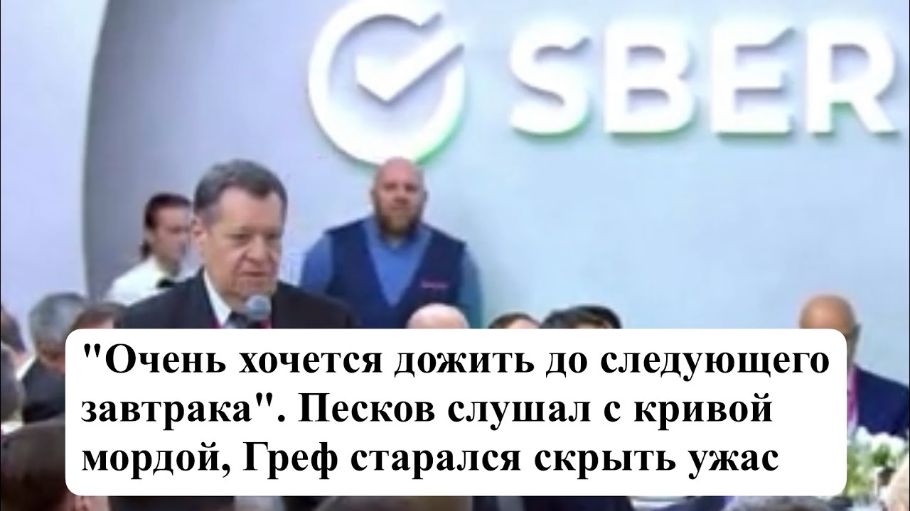 Дожить бы до утра.О Грефе и России будущего