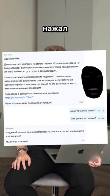 Как OZON добавляет платные опции без предупреждения!