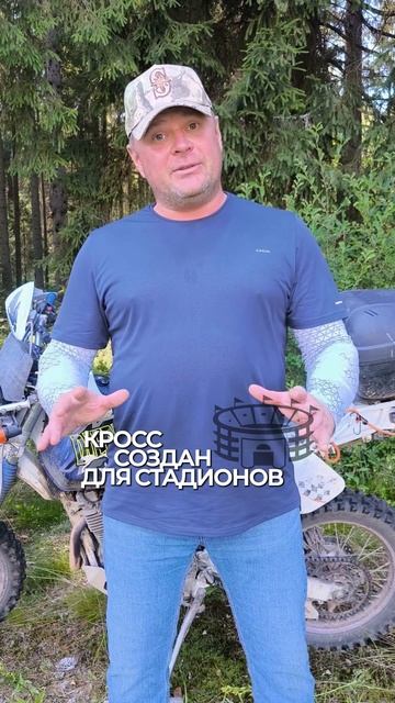 В чем разница между кросс и эндуро смотреть онлайн