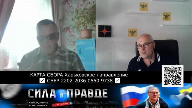 Сила в Правде