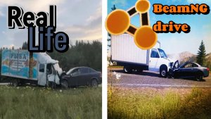 Реконструкция аварии на реальных событиях в BeamNG drive #70