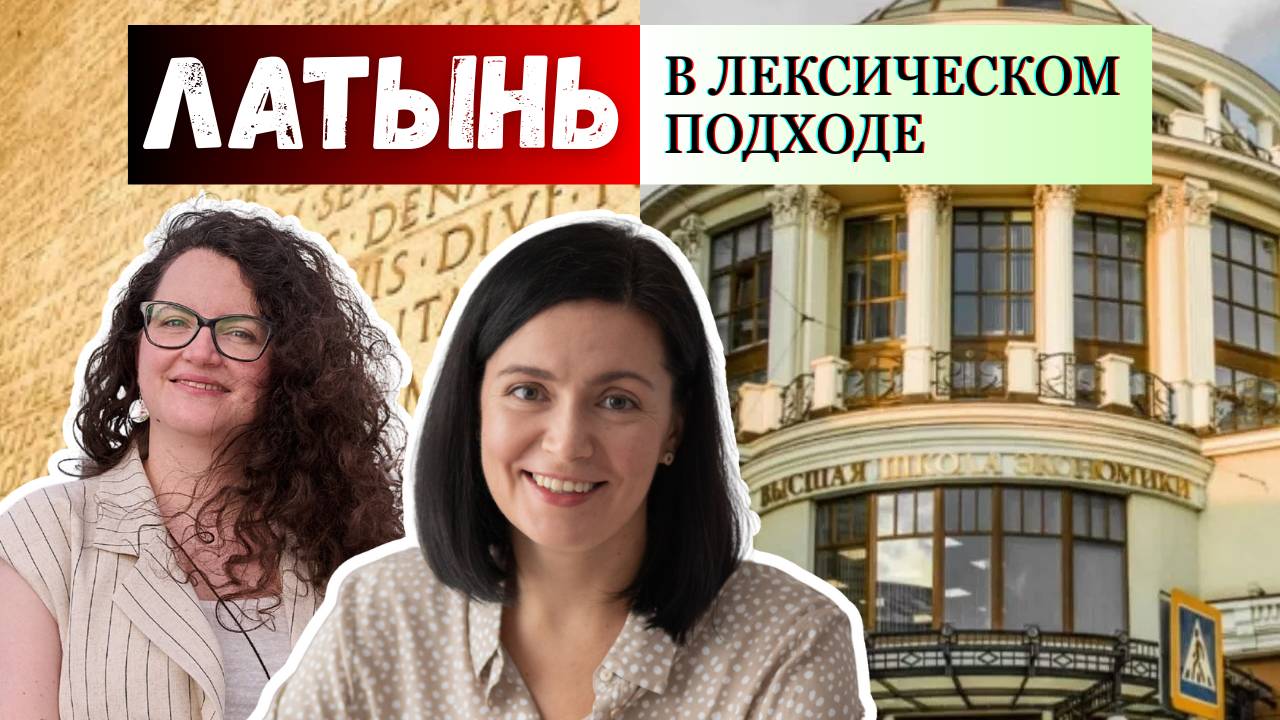 Анна Клинцева: классический (?) путь преподавателя!