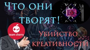 Разрабы УБИЛИ Баланс амулетов в Холлоу Найт