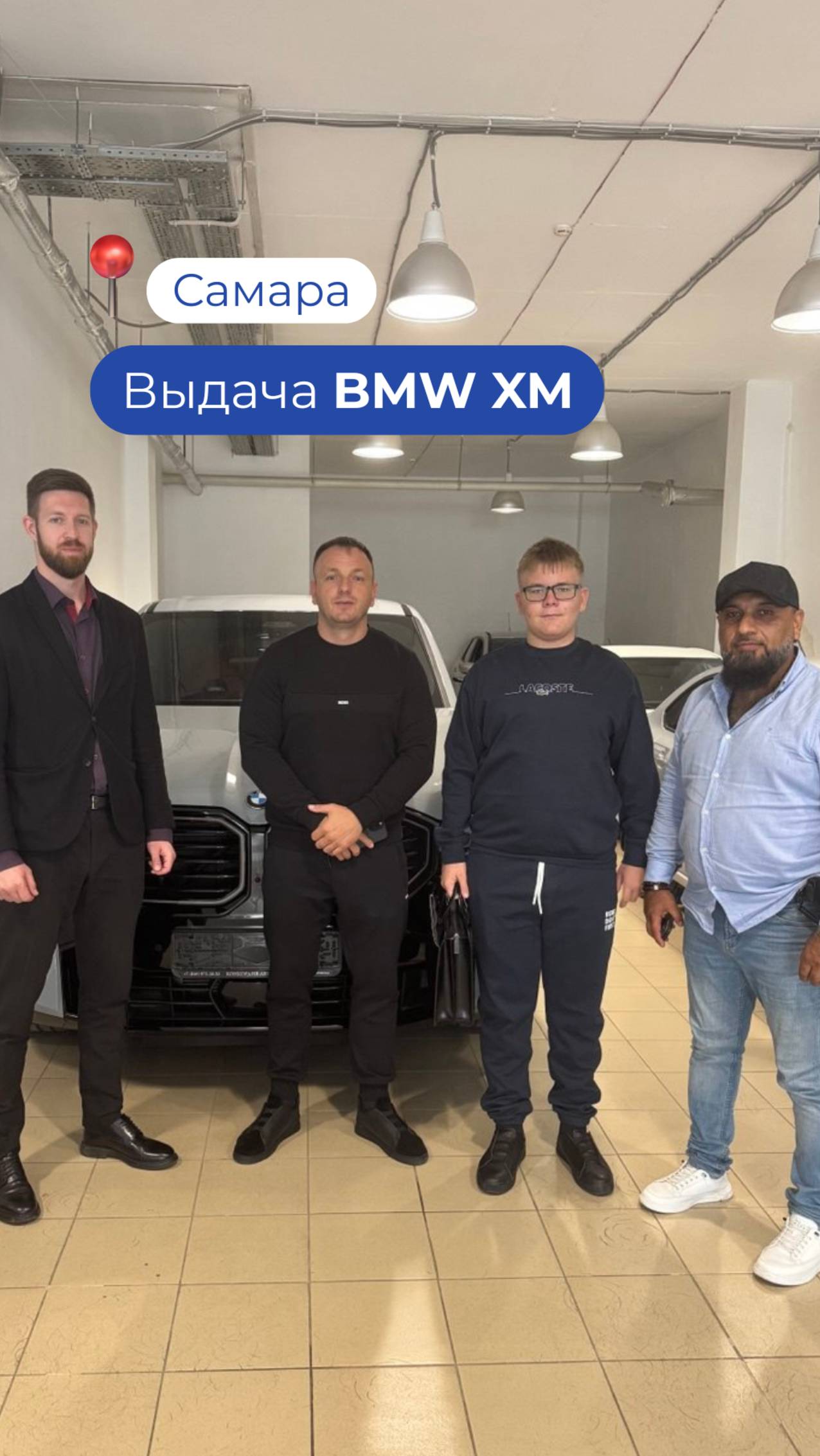 Выдача BMW XM с тортом!🚘🍰