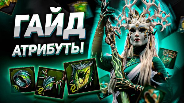 Как чистить бижутерию | Всегда чистый склад с топовым шмотом | Raid: Shadow Legends