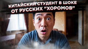 Чистый воздух и «русские хоромы»: как китайский студент увидел Россию.