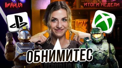 Игровые новости и обзоры