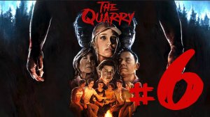 The Quarry ✔ {СЕРИЯ 6} ПОМЕСТЬЕ ХЭКЕТТОВ