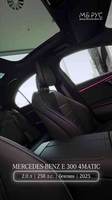 Е 300 смотреть онлайн