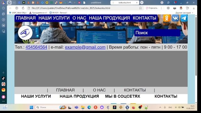 Верстаем структуру смотреть онлайн