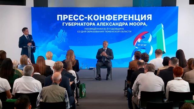 Прошла большая пресс-конференция губернатора Александра Моора