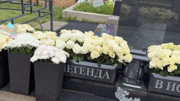 ЛЕГЕНДА В ИСТОРИИ НА МОГИЛЕ ЮРИЯ ШАТУНОВА | ТРОЕКУРОВСКОЕ КЛАДБИЩЕ 14 АВГУСТА 2025