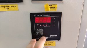 Изменение алгоритма работы в ОВЕН САУ. У. Щ11