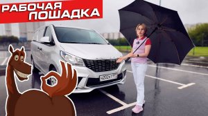 Avior G10 — когда хочешь быть спорткаром, но работаешь курьером