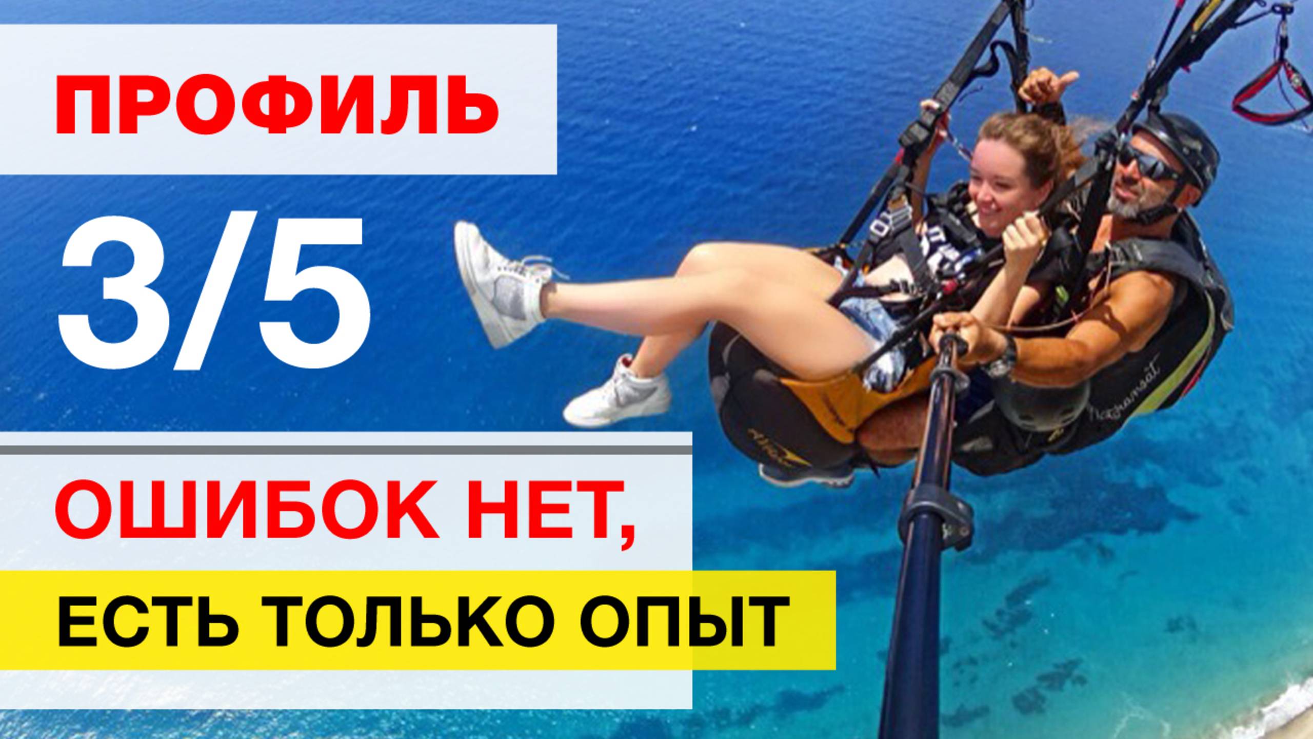 Профиль 3/5 Дизайн Человека Мученик Еретик смотреть онлайн