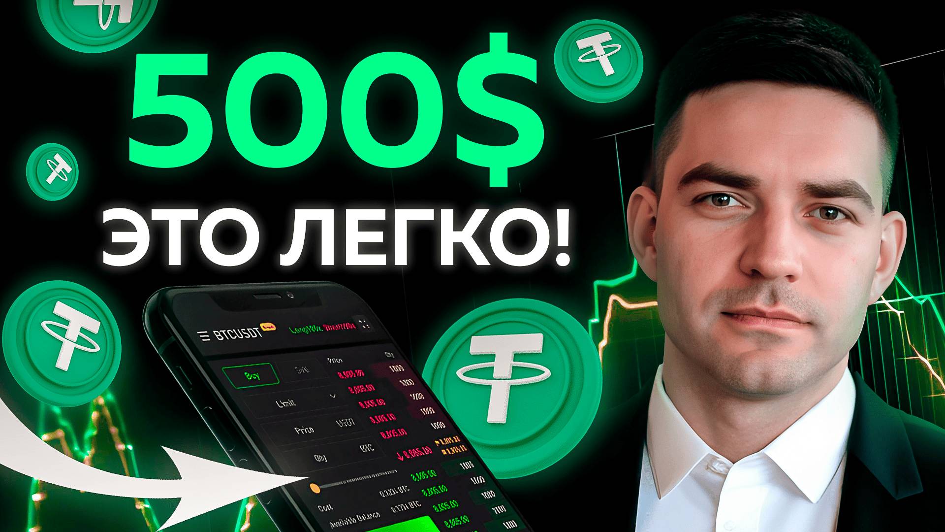 Лев Ефремов | Арбитраж и Крипта