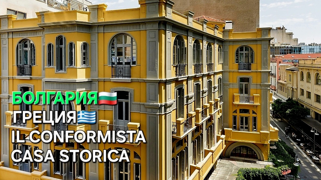 Ночевка в Греции | Это для нас было новое открытие... смотреть онлайн