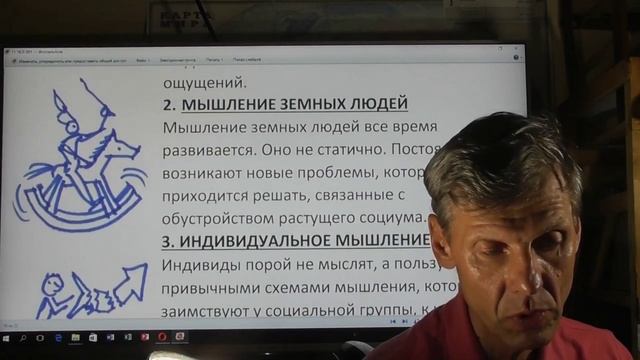НЕИЗВЕСТНАЯ АНТРОПОЛОГИЯ И ПСИХОЛОГИЯ А. Белов смотреть онлайн