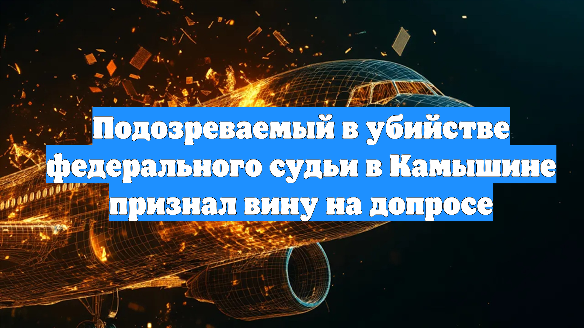 Первый Новостной