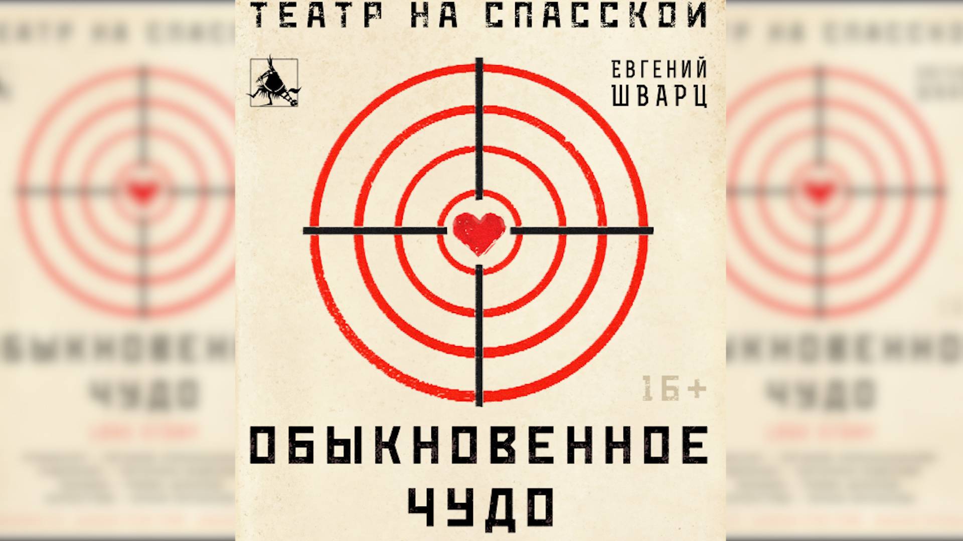 Евгений Шварц             