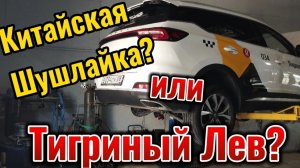 Обзор таксиста / Chery Tiggo 7 Pro Max / В такси 90 000 км