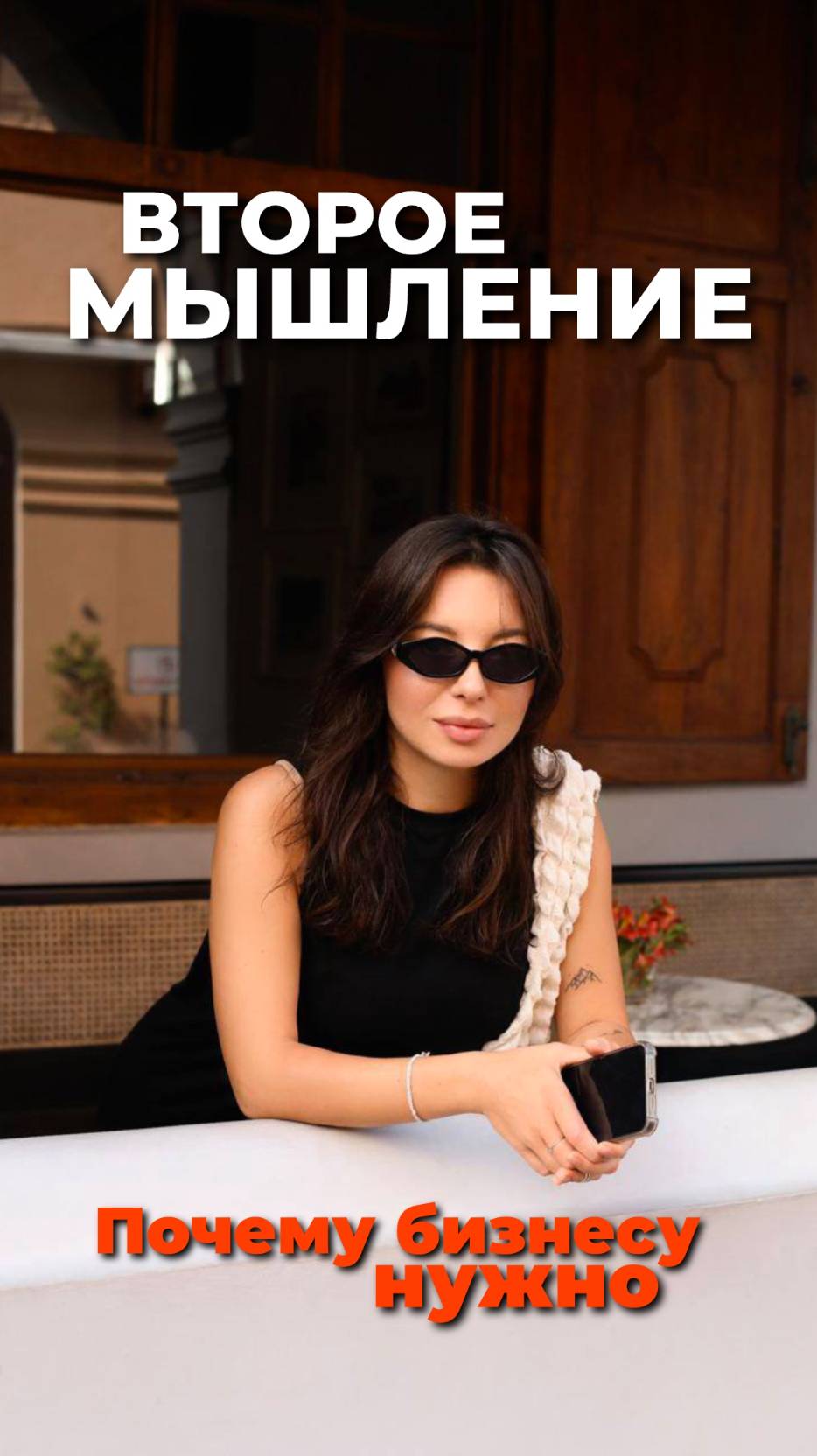 Если бы я продолжала мыслить так, как в самом начале, я бы до сих пор варилась в операционке.