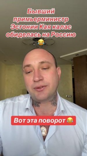 Новости Эстонии 😂😂😂