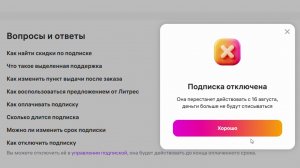 Инструкция по отключению подписки Вайлдберриз (WB Клуб) на компьютере и смартфоне