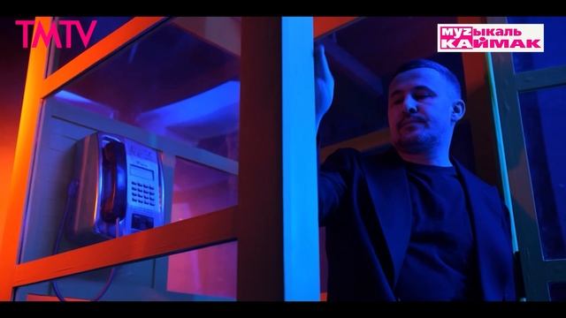 Музыкаль каймак 04.07.2025 смотреть онлайн