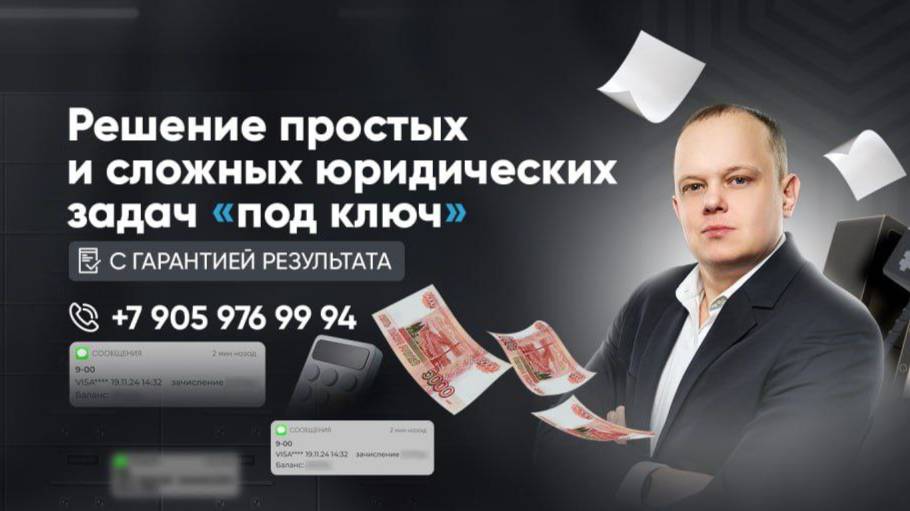 Жуткий Юрист - Николай Немков