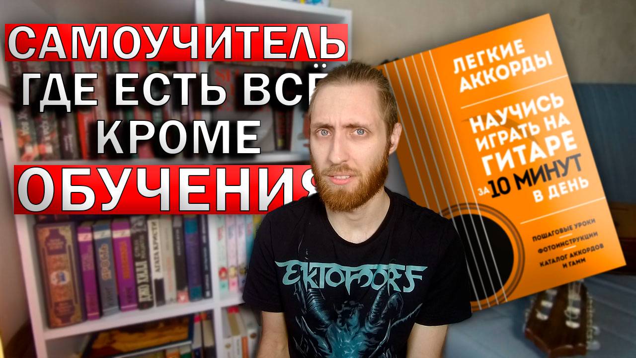 НАУЧИСЬ ИГРАТЬ НА ГИТАРЕ ЗА 10 МИНУТ || СПРАВОЧНИК ГАММ И УПРАЖНЕНИЙ || А ОБУЧЕНИЕ ГДЕ?
