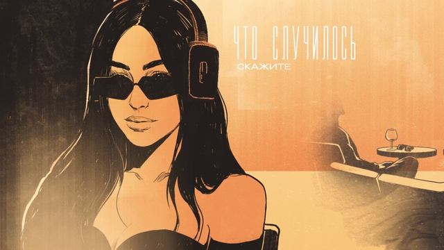 Дима Билан & Мари Краймбрери — Проститься (Uma2rman «Звёзды считают нас») смотреть онлайн