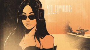 Дима Билан & Мари Краймбрери — Проститься (Uma2rman «Звёзды считают нас»)