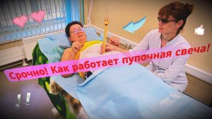 Как убрать застой через пупок