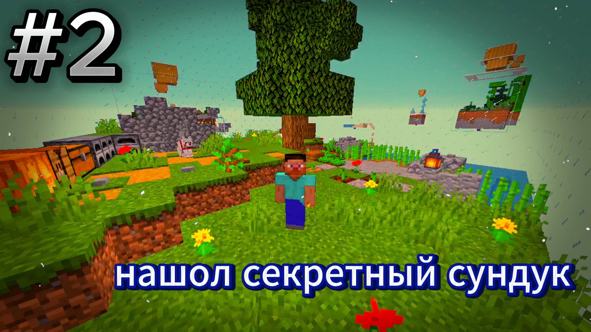 2ч выживание в бутылке, нашёл засекреченный сундук смотреть онлайн