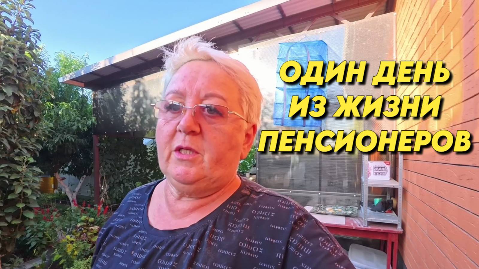 959 Жизнь семьи в Краснодарском крае/Рыбалка на озере/Переехали с Урала на юг смотреть онлайн