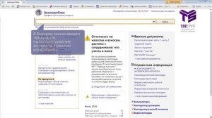 Изменения по налогам и кадрам
