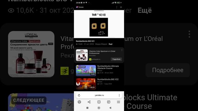 Numberblocks Megabit часть третья Ура продолжение больше не следует я послушал птичку