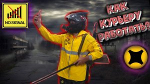 КУРЬЕР РАБОТАЕТ БЕЗ ИНТЕРНЕТА!#яндексдоставка#яндекседа#мотокурьер #мотокурьер