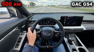 Сиденья, динамика, климат и подвеска. Чем запомнился GAC GS4 за первые 500 километров пути?