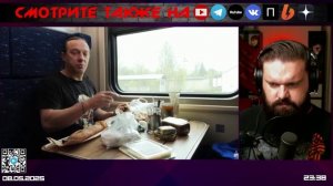 Звездабол Емельяненко с историями в поезде | комментирует Министерство Логики Live