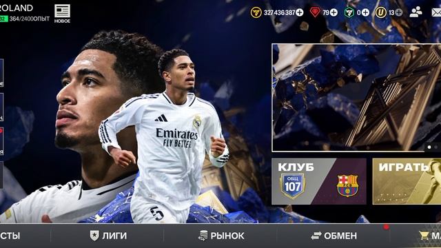 ПРОХОЖДЕНИЕ АККАУНТА В FC25!