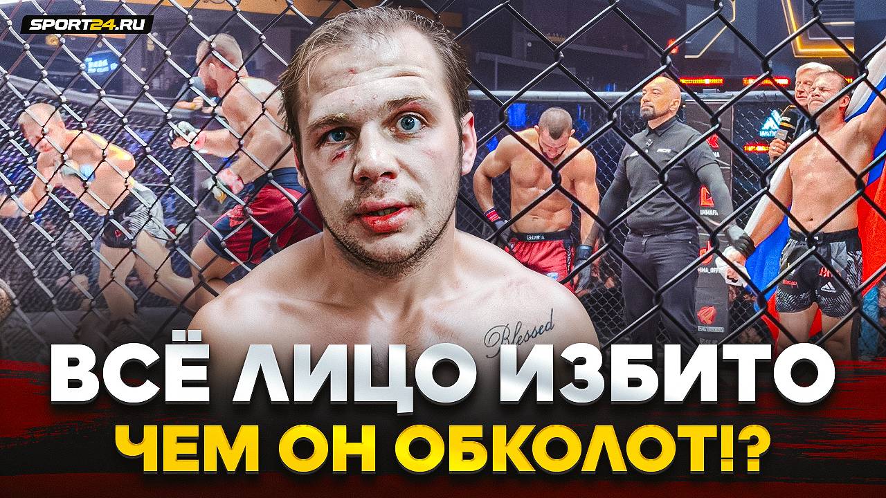 ГРОЗИН в ACA: ЗАСУДИЛИ? / После боя с Полпудниковым / ЧЕМ ОН ОБКОЛОТ!? смотреть онлайн