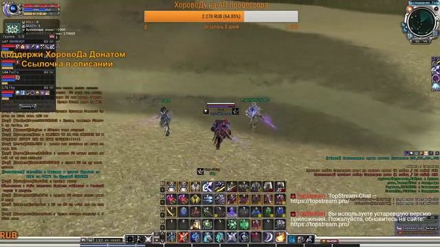 RF Online Гомер  "БухойМастер в Деле" / ХоровоД (18+)