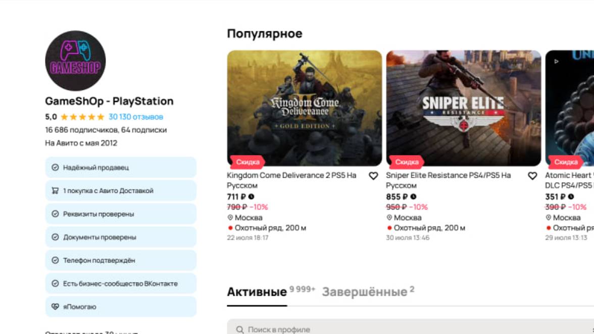 Инструкция по добавлению аккаунта с игрой на PS5 (П2 позиция) смотреть онлайн