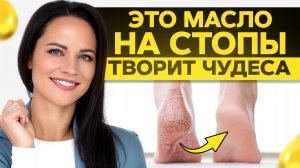 Волшебная КАПЛЯ от ТЫСЯЧИ болезней! / Как использовать натуральные масла для здоровья?